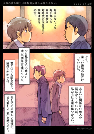 夕焼けの渡り廊下で背を向け合う学生