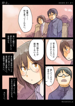 高校生ハセガワとヨシダが会話する漫画の1ページ