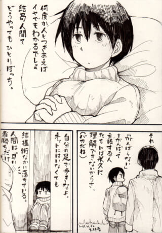 布団に横たわるマキタと、街を歩くマキタ