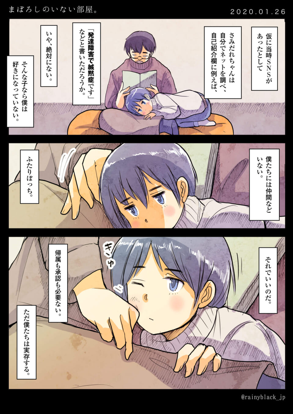 本を読む男性の膝で寝る少女