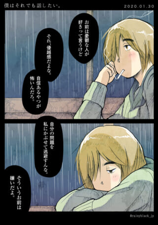 雨の中、タバコをくわえ憂鬱な表情のオズ先輩
