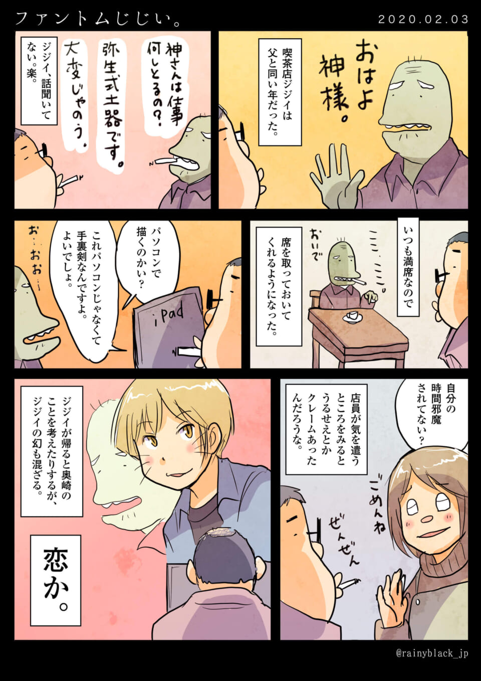 喫茶店で男性がiPadを使い、店員と客が話す様子