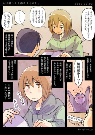 オズ先輩が男性と会話する場面と、内面描写の漫画