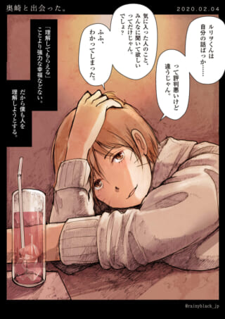 奥崎がテーブルに伏せ、微笑むイラスト