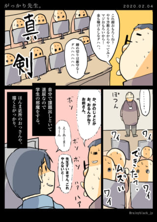 先生が学生に話しかけ、学生が困惑する漫画