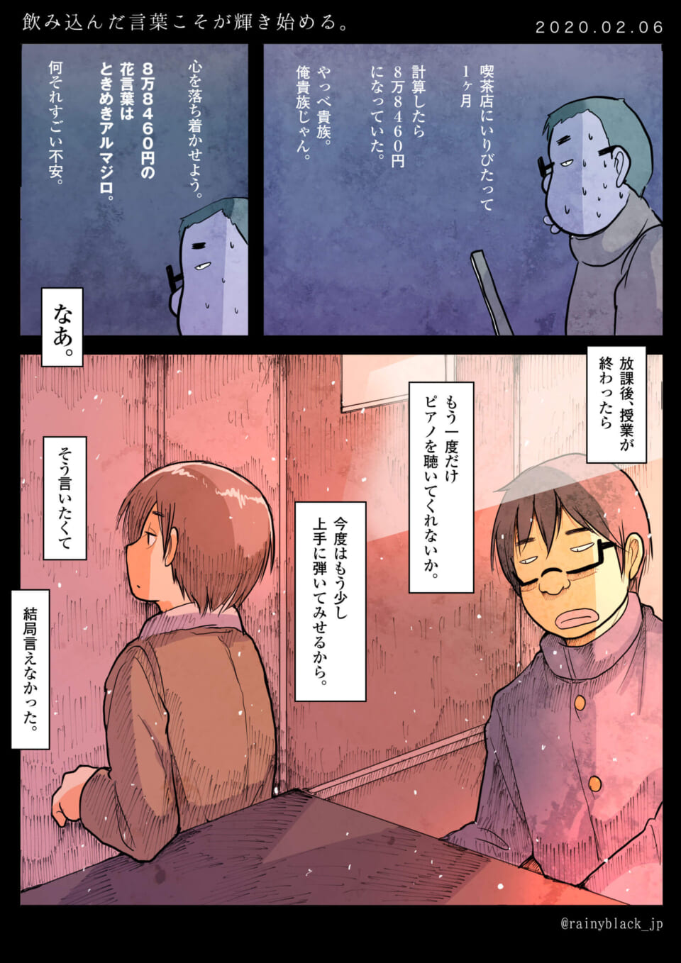 高校生が言葉を飲み込む様子と金銭の悩み