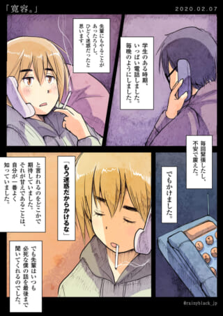 オズ先輩とハセガワが電話で話す漫画