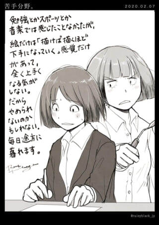 絵の苦手意識に悩むセキグチと、パレットナイフを持つマキタ