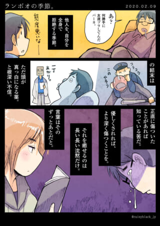 ハセガワが横たわり、村木が本を読む漫画