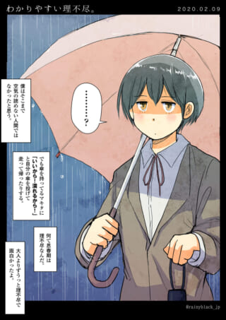 少女が雨の中で傘をさしている。