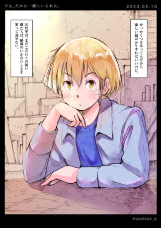 奥崎が頬杖をつき物憂げな表情で座るイラスト