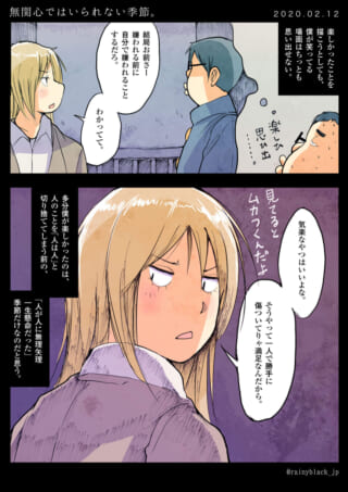 高校生ハセガワとオータニが会話する漫画のコマ