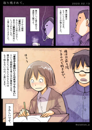 男子生徒が喫煙し、女子生徒が絵を描き、男子生徒が絵を褒める様子