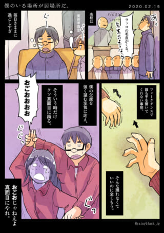 高校生のハセガワとマキタが描かれた漫画