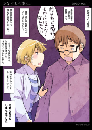 奥崎がハセガワに「前はもっと格好よかった」と話す