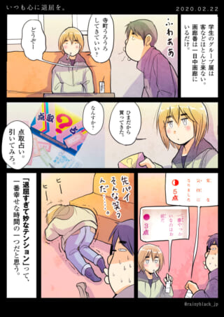 画廊でオズ先輩とハセガワが点取占いをする様子