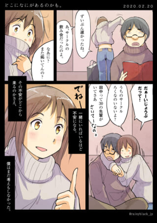 ハセガワと村木が会話する様子と、抱き合う二人の姿