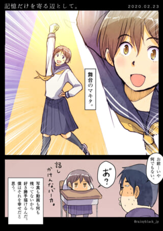 舞台のマキタと教室のハセガワとマキタ