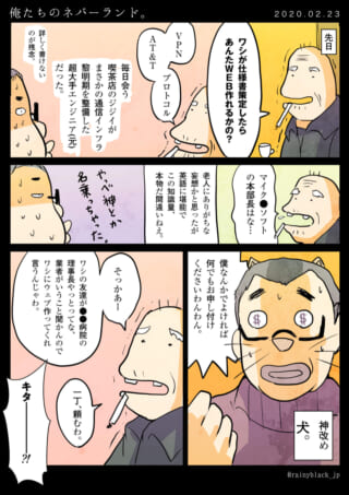 喫茶店で老人がウェブ制作を依頼する漫画