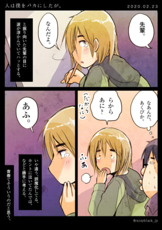 オズ先輩が涙を浮かべ、別の人物が驚く漫画のコマ
