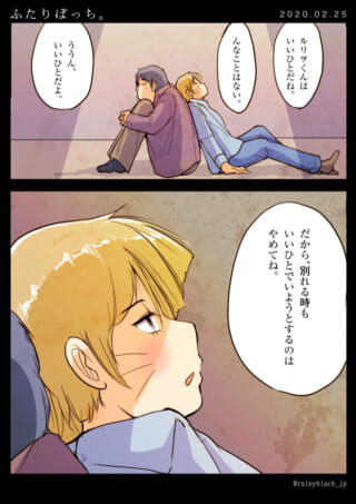 男性に寄りかかり話す奥崎