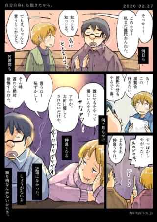 ハセガワとオズ先輩が会話する、切ない雰囲気の漫画の1ページ