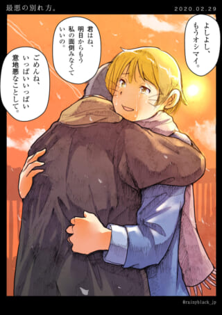 獣耳の女性と別の女性が抱き合い、涙ながらに別れを告げる場面