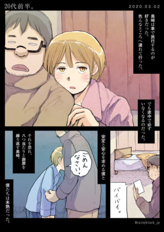 男性と女性が抱き合い、女性が謝罪する漫画