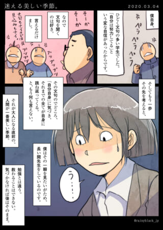 学生服の男子生徒たちが話す中、女子生徒が困惑する様子を描いた漫画の画像