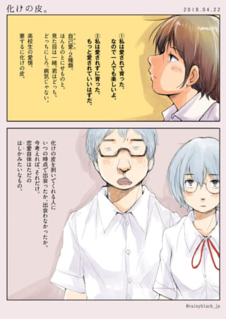 マキタ、ハセガワ、ヨシダが描かれた1ページ漫画