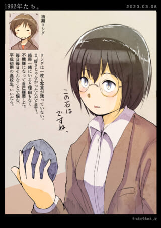 メガネをかけた黒髪ショートの女性が石を持っているイラスト
