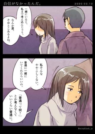ハセガワと村木が会話する切ない様子の画像