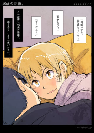 寄り添う二人の女性と会話の漫画