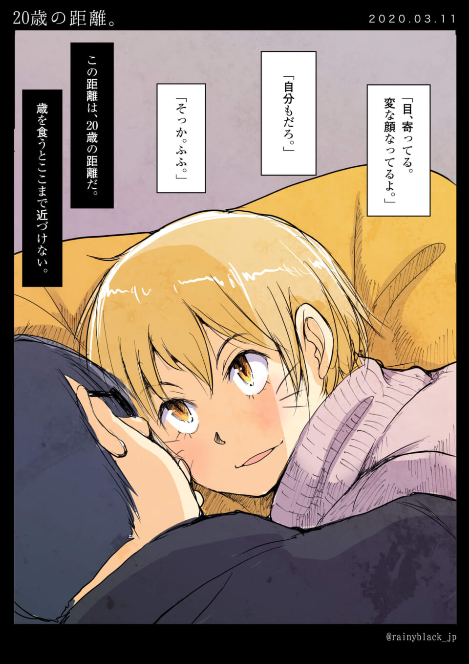寄り添う二人の女性と会話の漫画