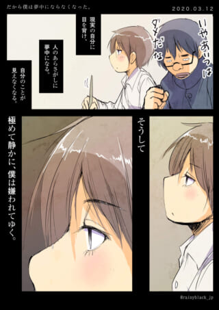 男子生徒が絵を描き、もう一人が話す。憂鬱な表情