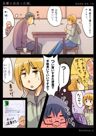 オズ先輩とハセガワが会話する場面と手紙