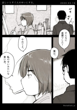 オズ先輩とハセガワが会話する漫画の1ページ