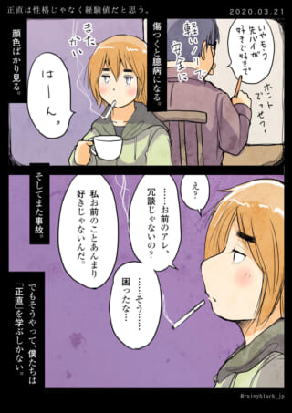 オズ先輩とハセガワが会話する漫画の画像