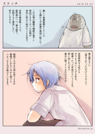 汗を流すハセガワと物憂げなヨシダの2コマ漫画