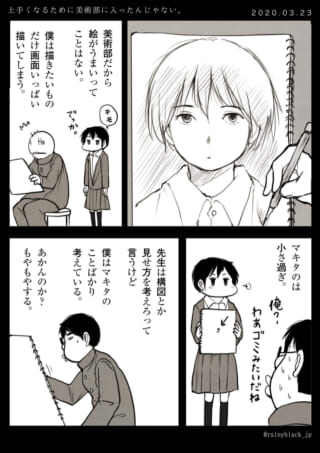 美術部のハセガワがマキタを思いながら絵を描く様子