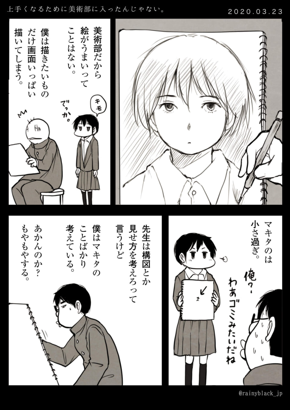 美術部のハセガワがマキタを思いながら絵を描く様子