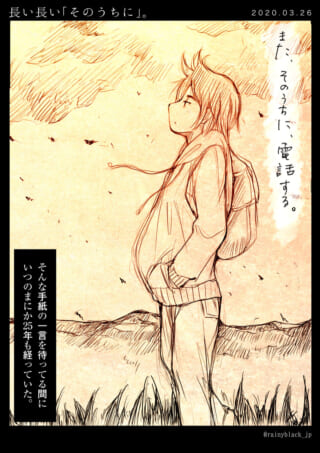パーカーを着た男性が空を見上げるイラスト