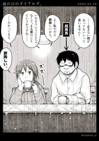 雨の中、カフェで話すハセガワとオズ先輩の画像