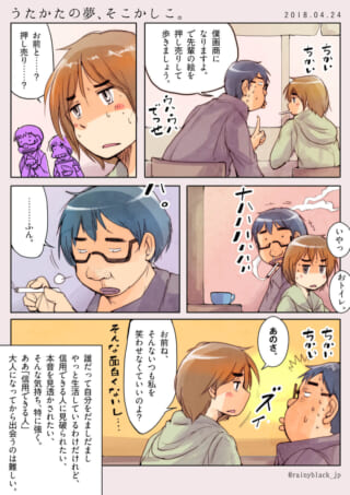 ハセガワとオズ先輩が室内で会話する様子