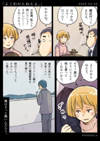 葬儀について話す男女の画像