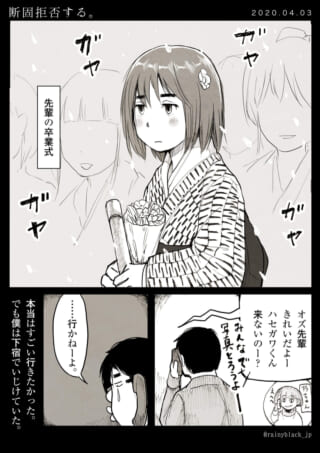 卒業式で袴姿のオズ先輩と電話で話すハセガワ