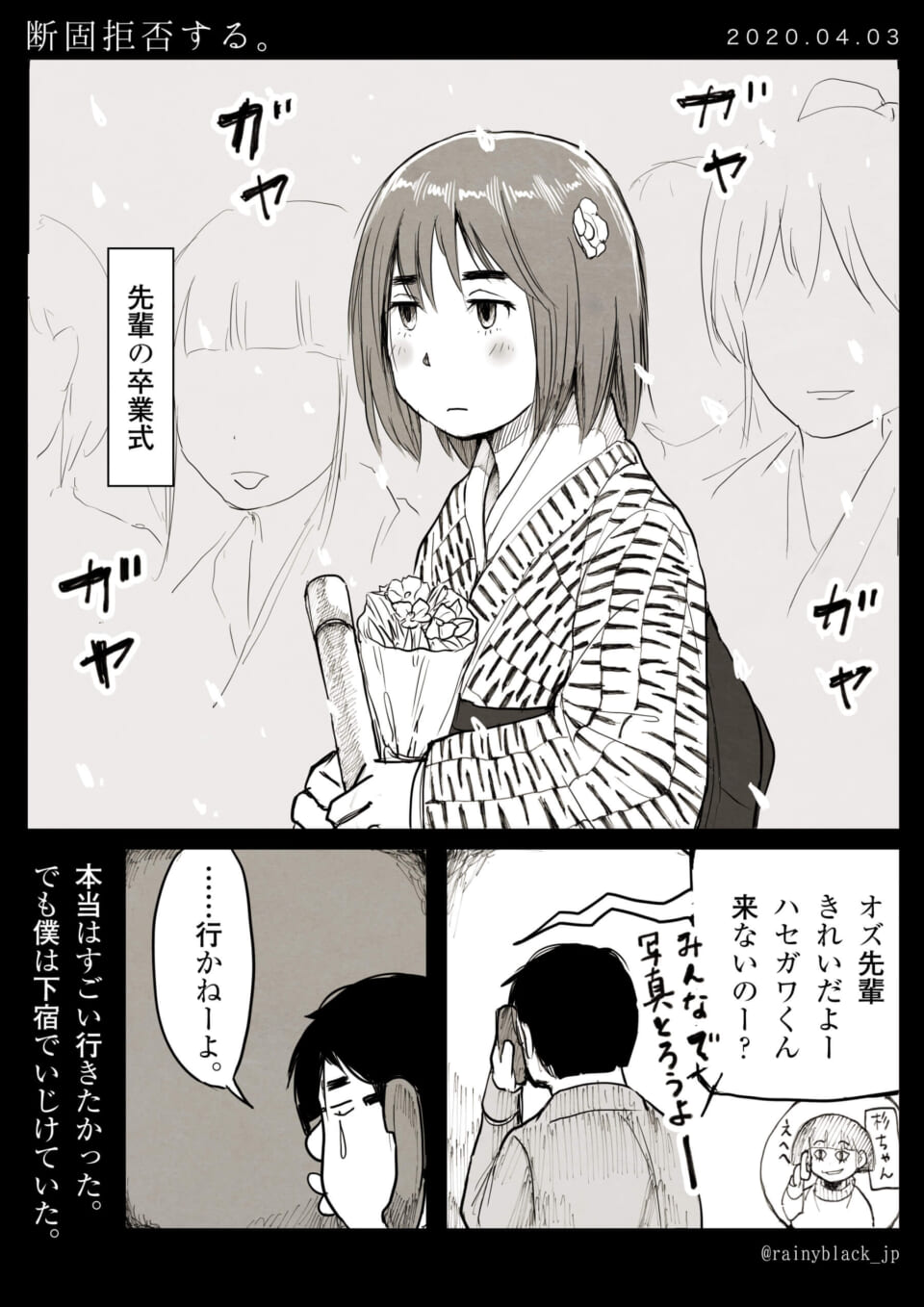 卒業式で袴姿のオズ先輩と電話で話すハセガワ