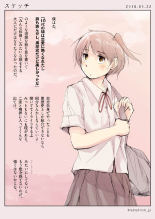 制服姿で物憂げに振り返るマキタ