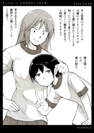 体育着姿のオータニとマキタが寄り添うイラスト