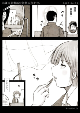 美術部で自画像を描くハセガワと、口紅を塗るセキグチ